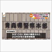 こんな時であっても、警察官で ...