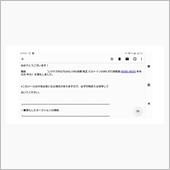 ETC2.0化 その2