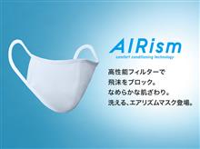 ユニクロマスク