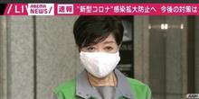長距離通勤通信 51.   GoTo東京の事業所