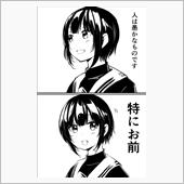 しかし繰り返す