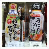 いろいろあるね～