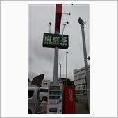 南京亭！