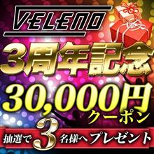 【プレゼント】REIZ TRADINGのショッピングサイトでご使用いただける ３０,０００円のクーポン
