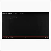 期間限定ユーチューブの映像「 ...