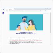 自動車保険を更新したよ