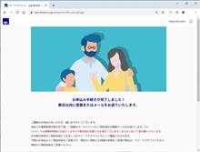 自動車保険を更新したよ