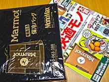 万能エコバックを発見