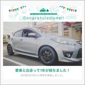 愛車と出会って1年！