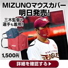 中々思惑通りに行かない冷感マスク