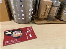 明星の支店