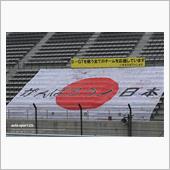 ｳｴｯﾄﾚｰｽになりそう…