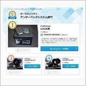 パーツオブザイヤー2020上 ...