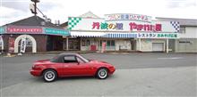 さよならやまがた屋