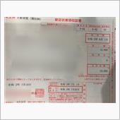 特別定額給付金