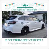 愛車と出会って1年！
