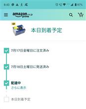雨上がったけど…