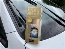『キイロビンゴールド』タイアップ企画に当選しました！