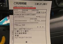 じゅけんりょう・・・
