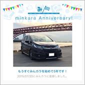 祝・みんカラ歴5年！