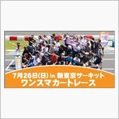 初代親善大使 采女華さんゲス ...