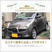 愛車と出会って11年！