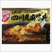 冷凍食品