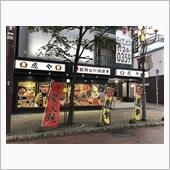 【第六皿】アナタの旅をアテン ...