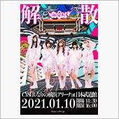 ＣＹ８ＥＲ「伝えたいこと」