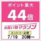 楽天　お買い物マラソン＆ポイ ...