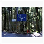 国道４７７号線ドライブ行って ...