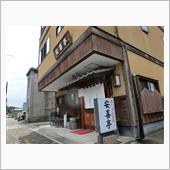 新あしあと♪♪　３０９　安喜 ...
