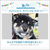 祝・みんカラ歴4年！
