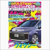 ニューモデルマガジンX202 ...