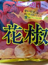 花椒味