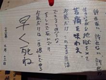呪いの神社。仕事、発電所1万馬力エンジン始動。