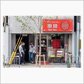 在宅勤務のお楽しみ･･･でし ...