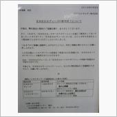 今にして思えば…。ハイオク問題
