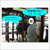 それが牛飼いだ！　(｀・ω・ ...