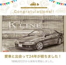 愛車と出会って24年！