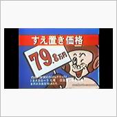データで見る数字