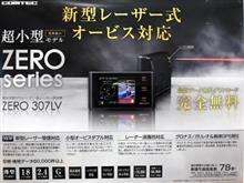レーダー探知機 買換え