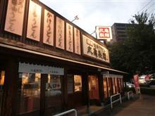 新あしあと♪♪ 310 丸亀製麺 鹿沼店 さん!!!A@p@;;;b -鹿沼市- 新あしあと♪♪ 310 丸亀製麺 鹿沼店 さん!!!A@p@;;;b -鹿沼市-