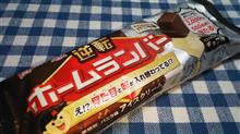 『逆転♪』の巻