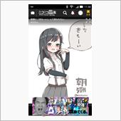 コココラボ