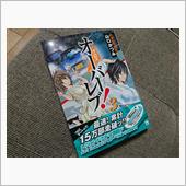 【クロス オーバーレブ 3巻 ...