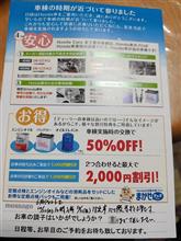 車検のお知らせ