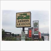 肉つけそば並盛り　小木曽製粉 ...