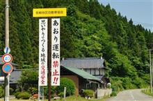 海に山に、東北へ③ いわかがみ平~荒砥沢ダム (2020 .6) 海に山に、東北へ③ いわかがみ平~荒砥沢ダム (2020 .6)