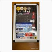 ホビールーターセット